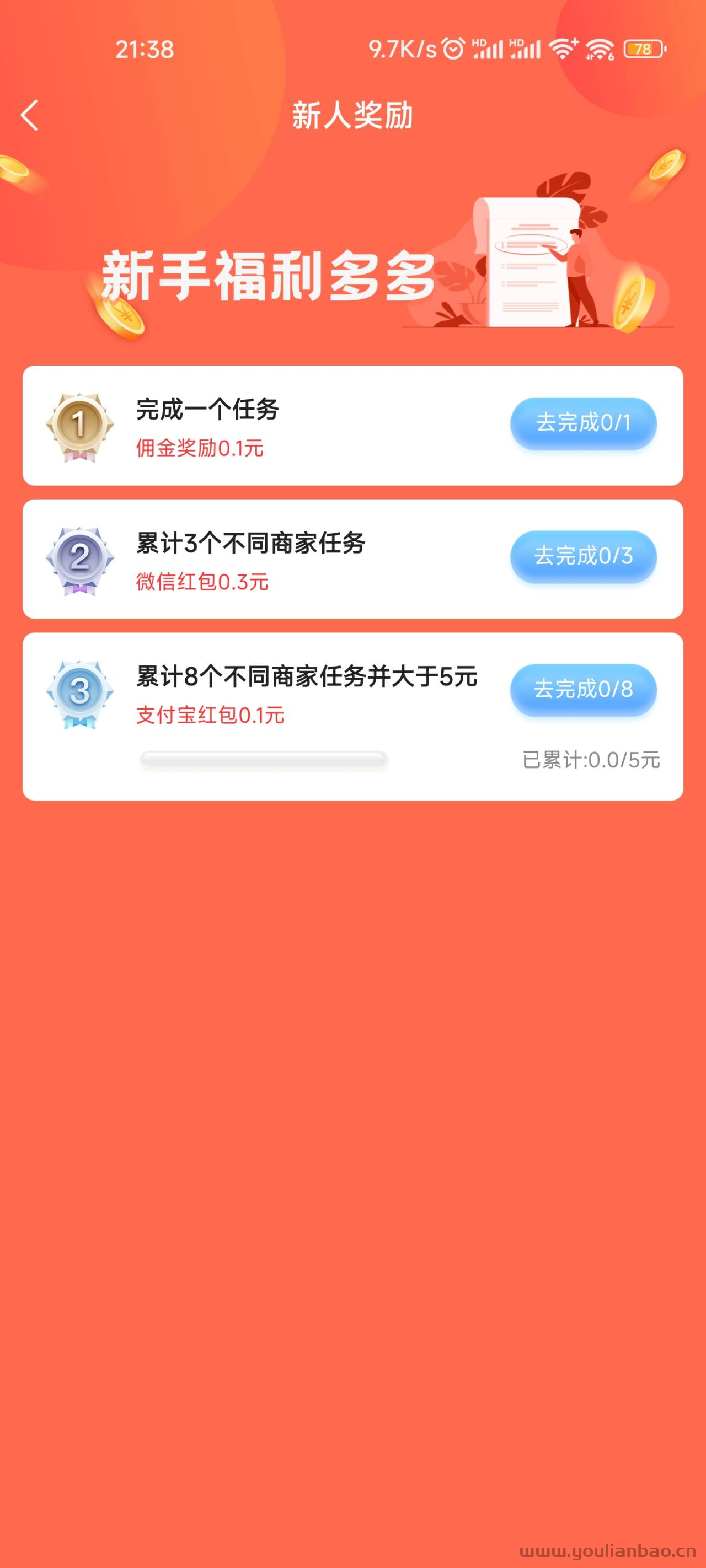 秒单